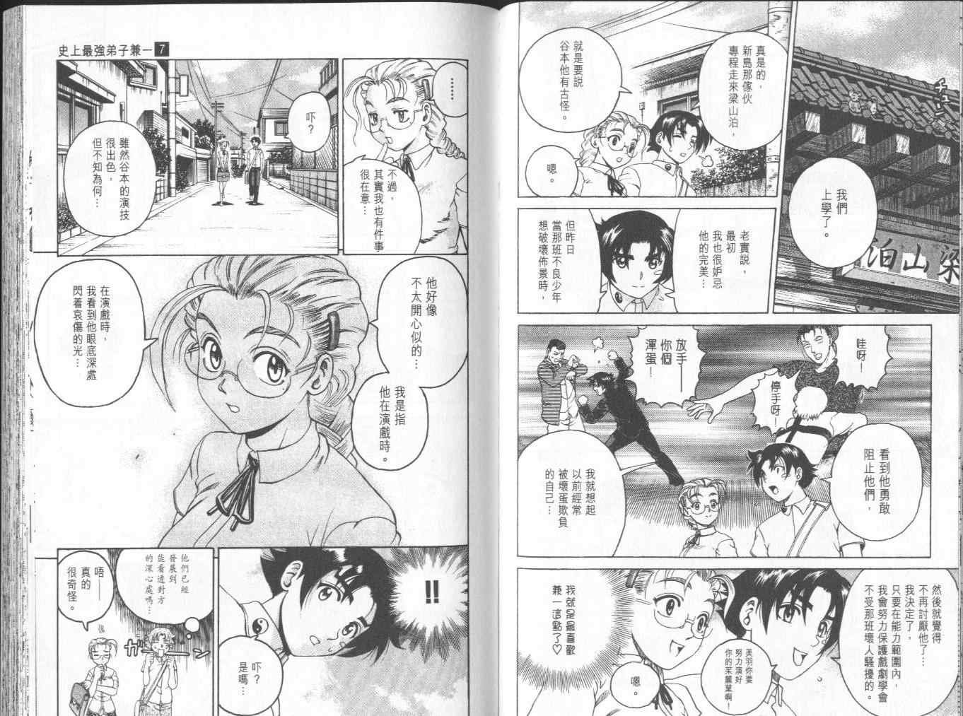 第7卷