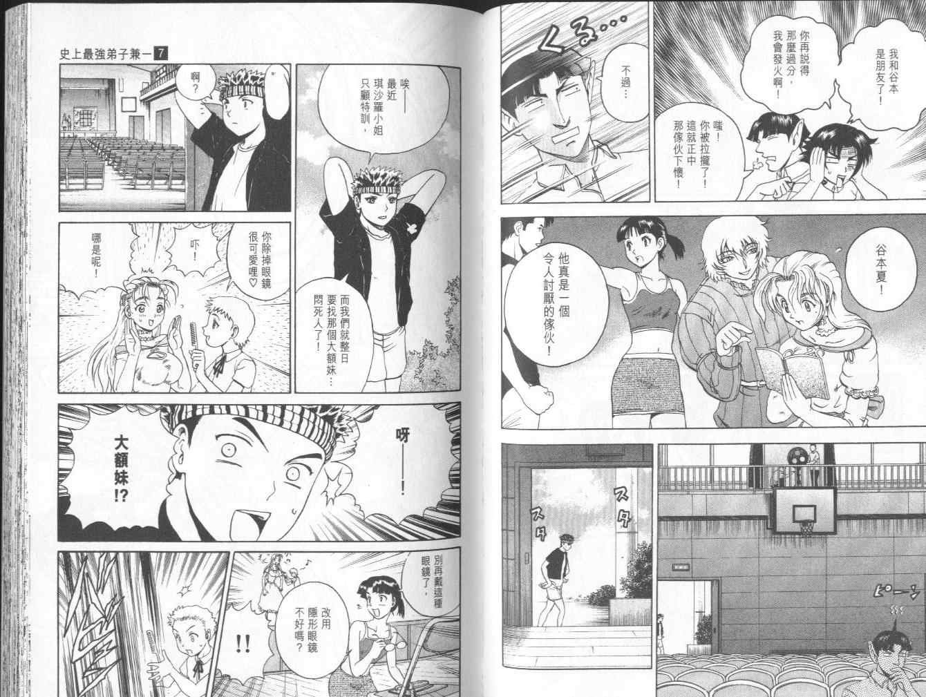 第7卷