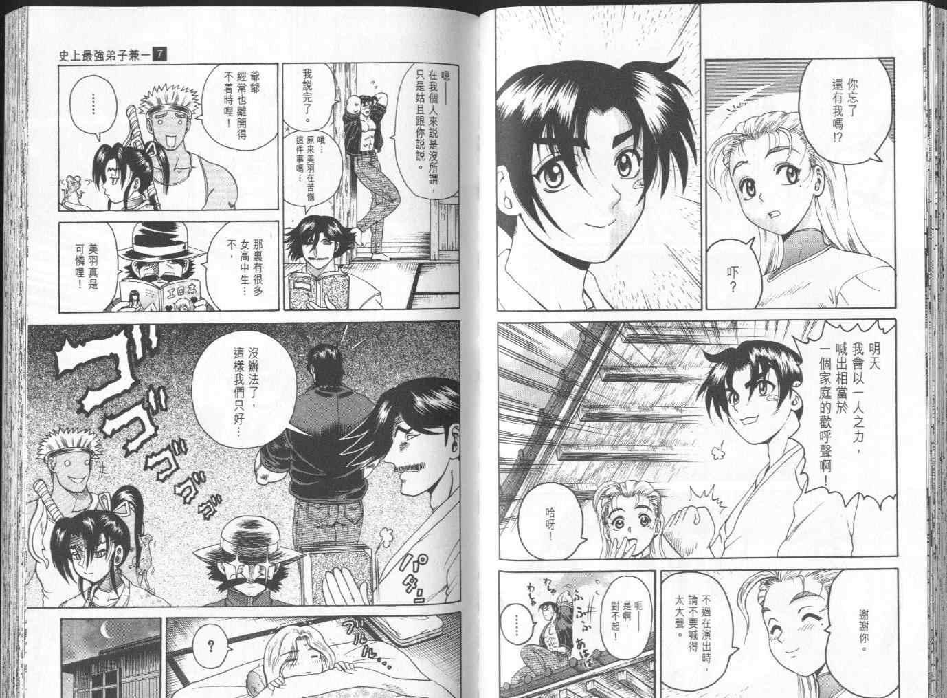 第7卷