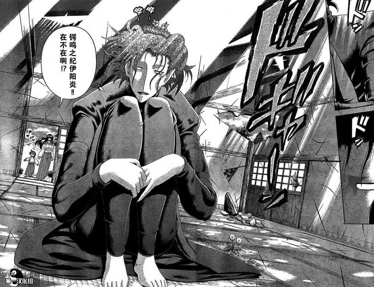 第358话