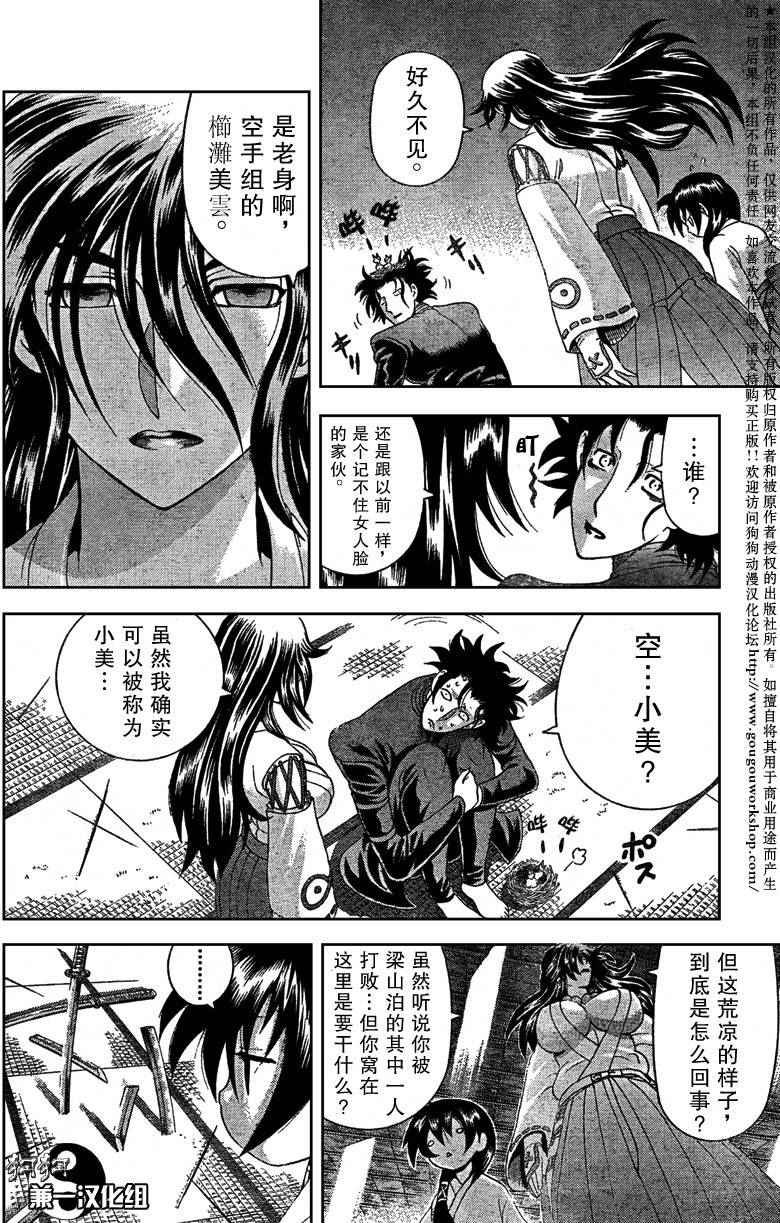 第358话
