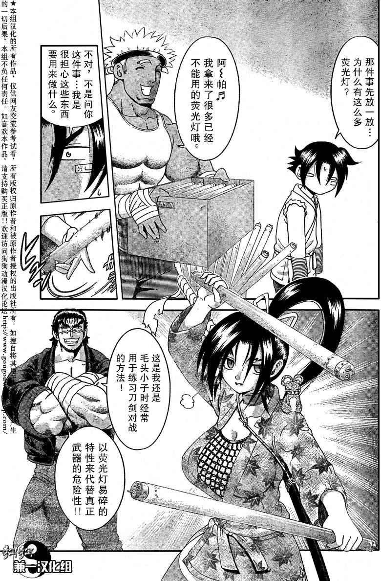 第358话