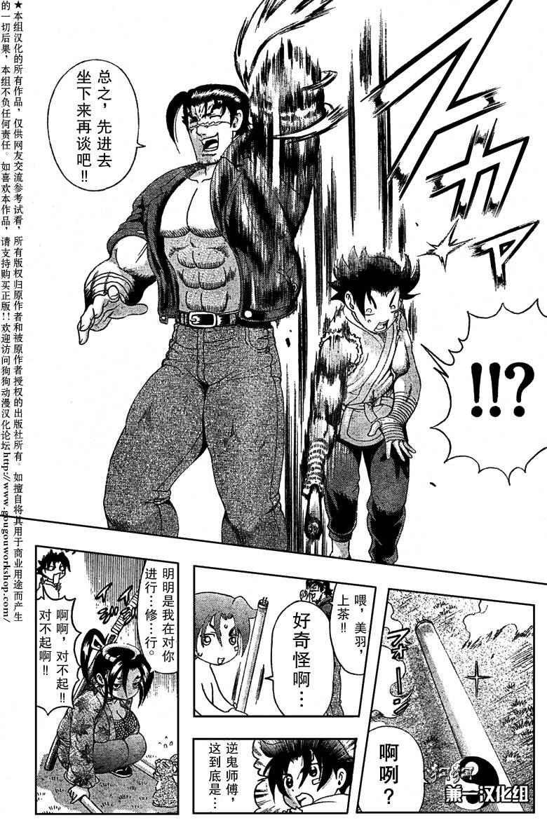 第358话