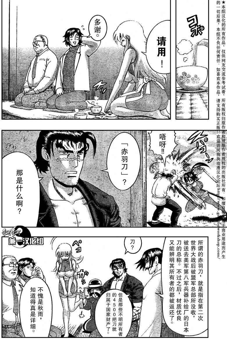 第358话