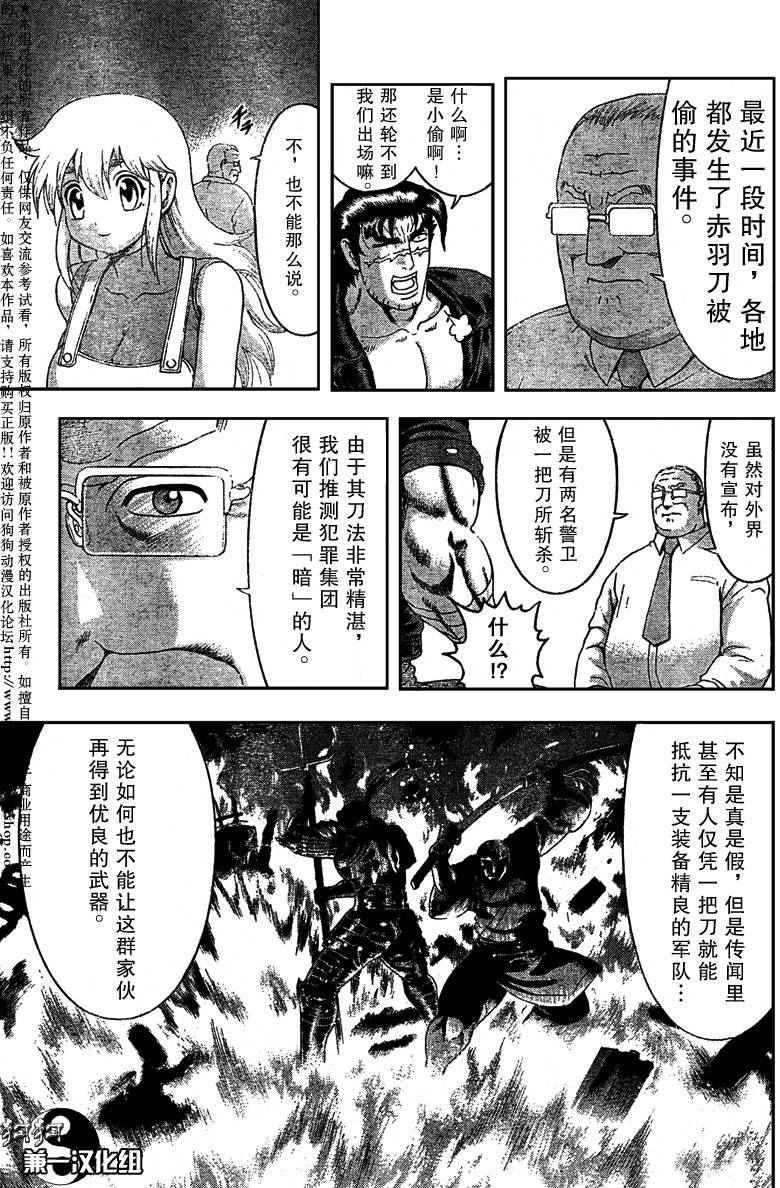 第358话