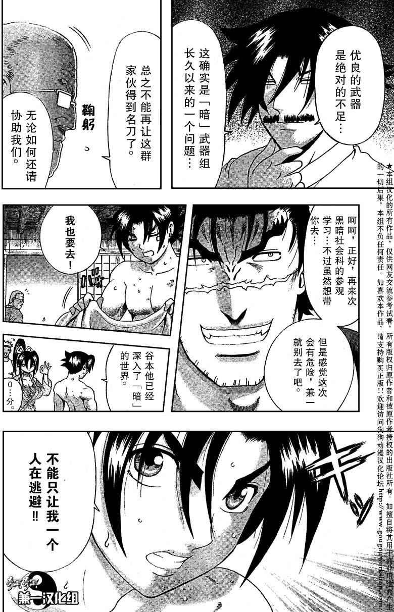 第358话