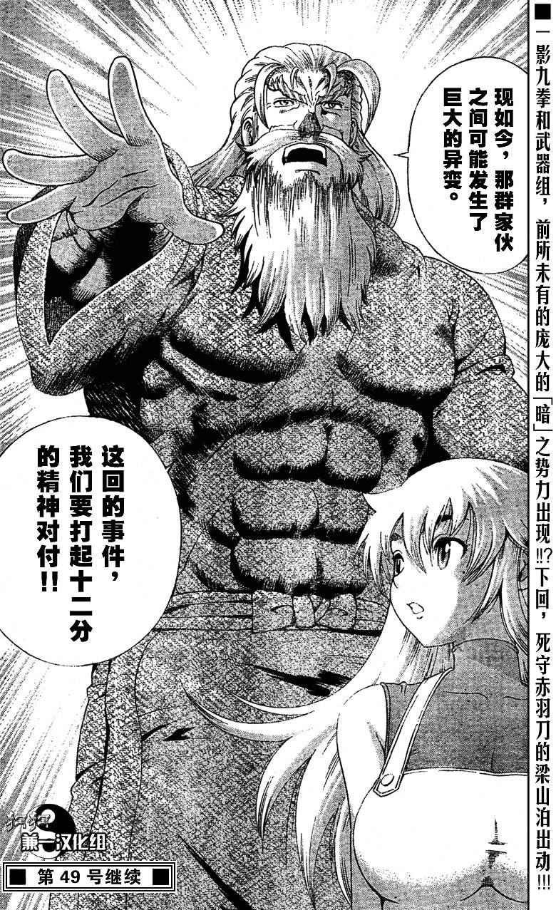 第358话