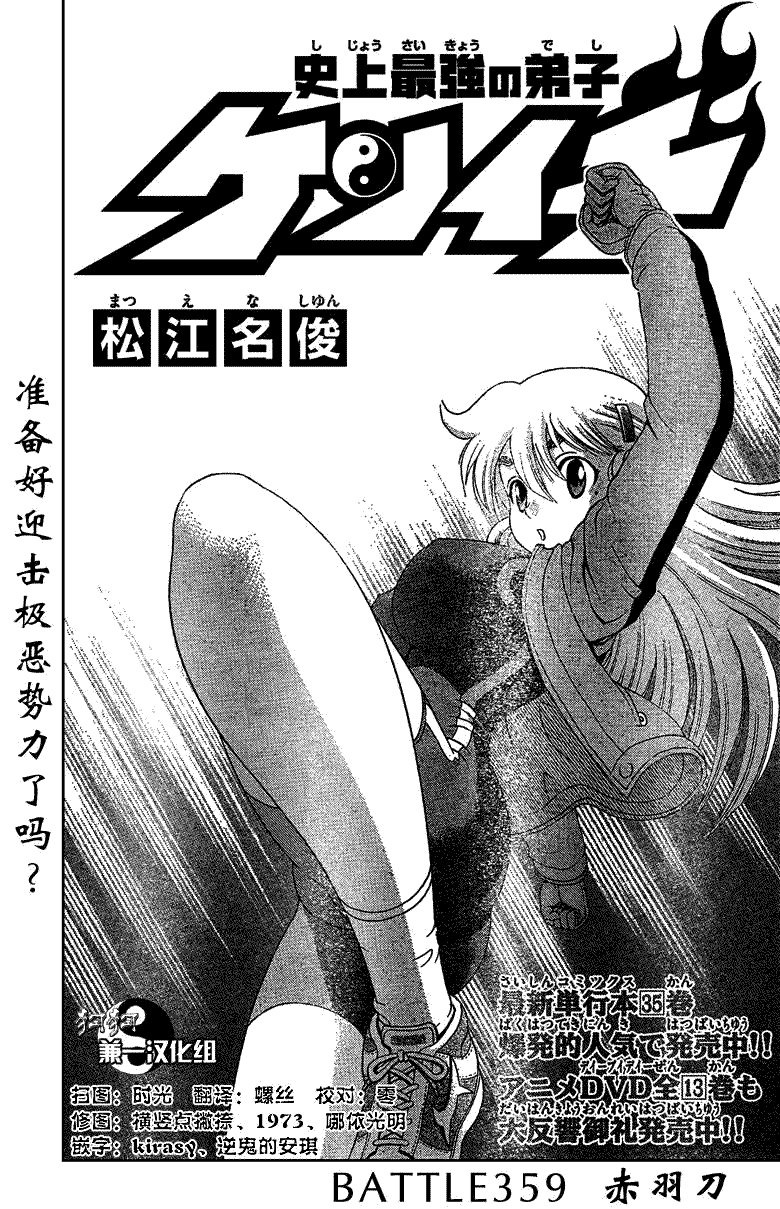 第359话