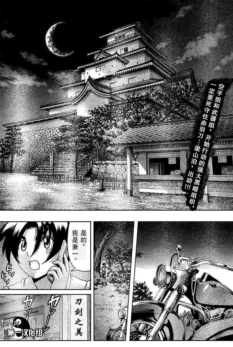 第359话