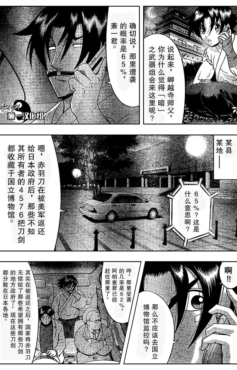 第359话