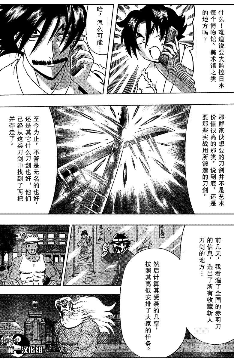 第359话