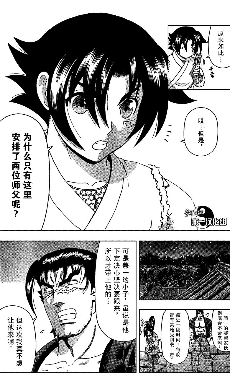第359话