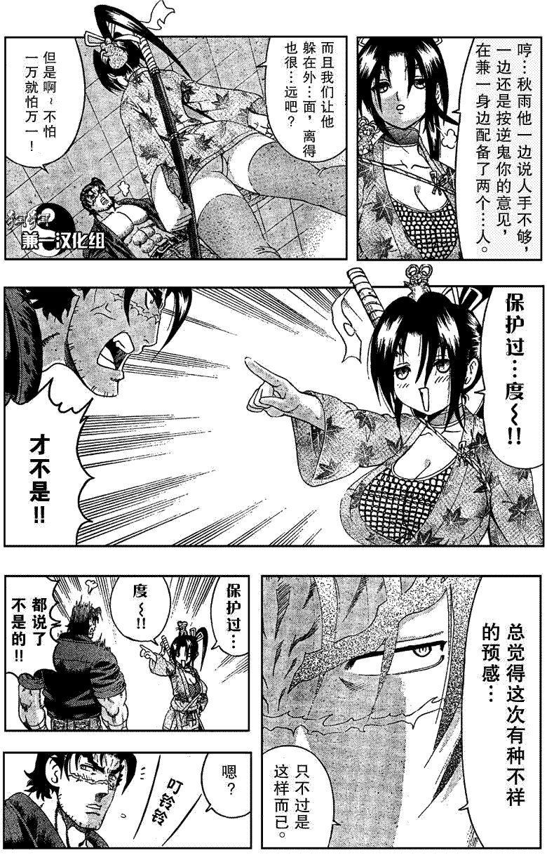 第359话