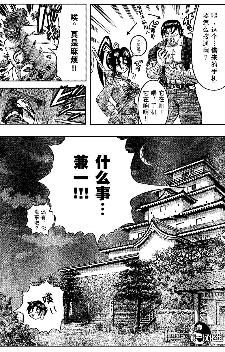 第359话