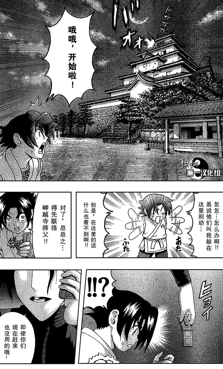 第359话