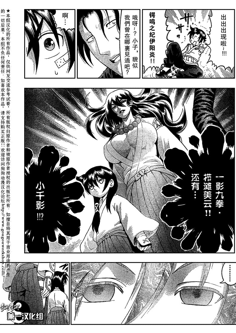 第359话