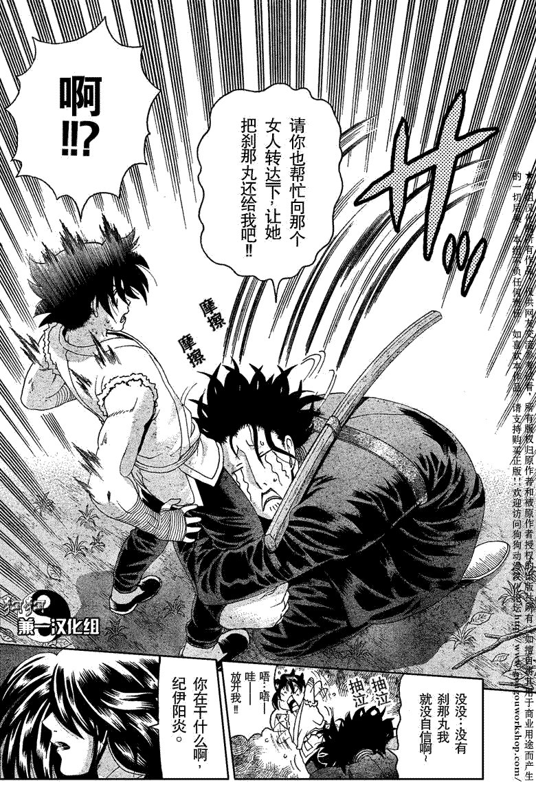第360话