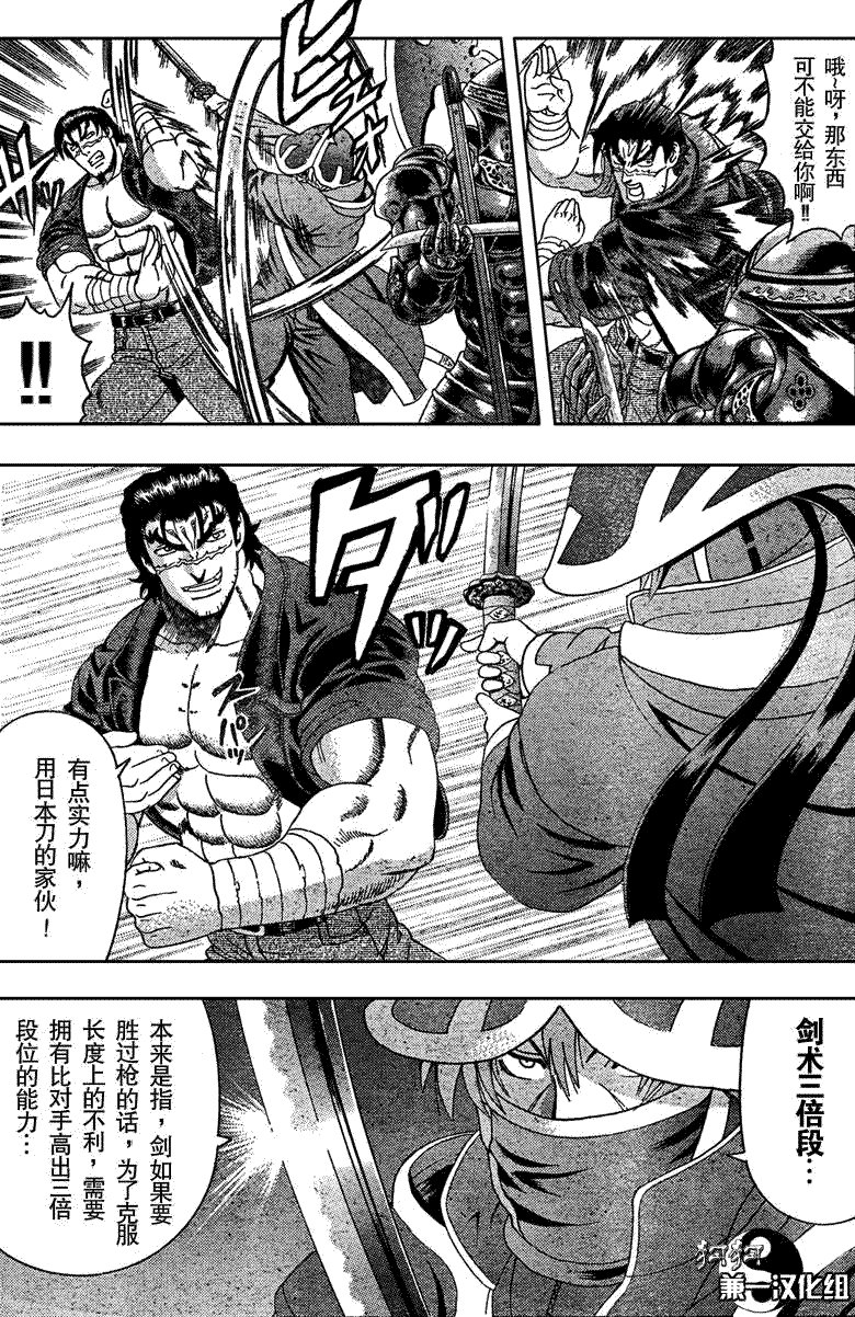 第360话