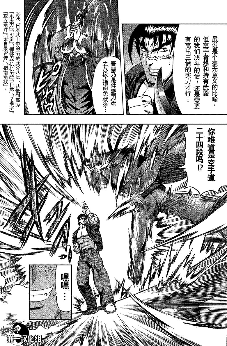 第360话