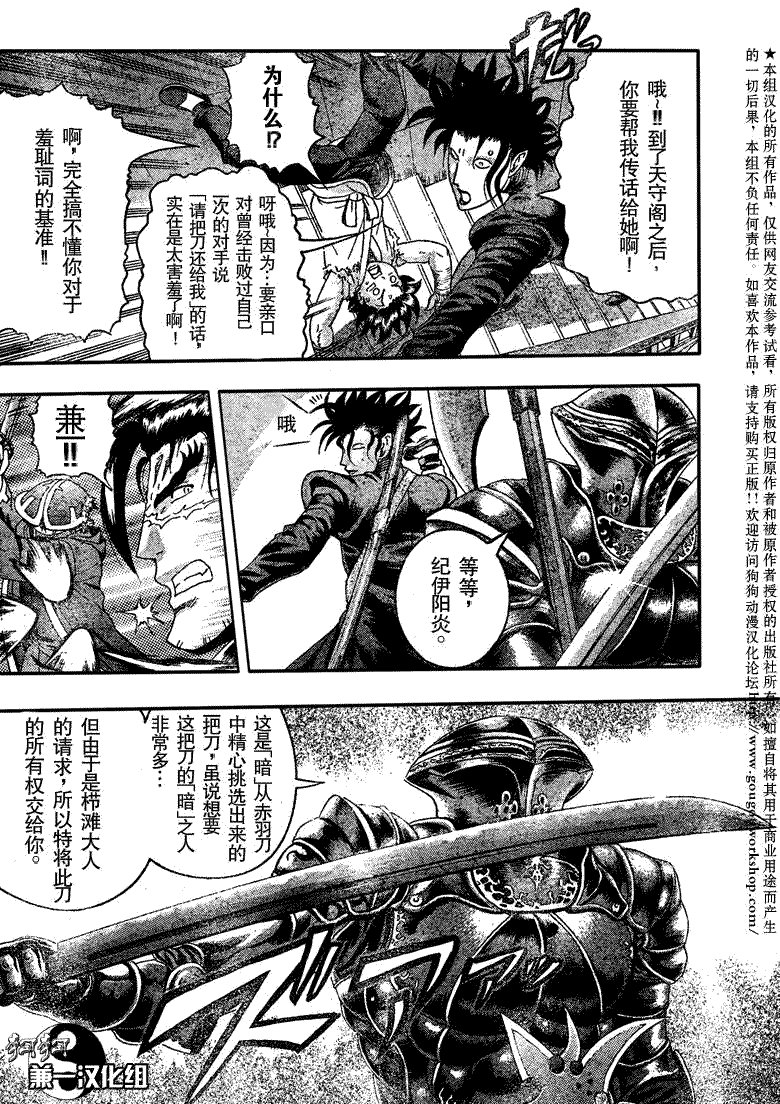 第360话