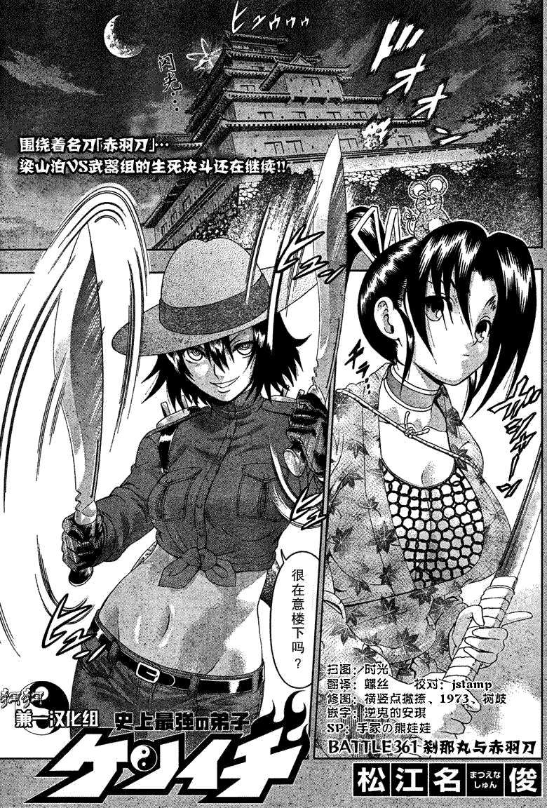 第361话