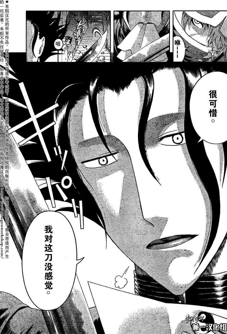 第361话