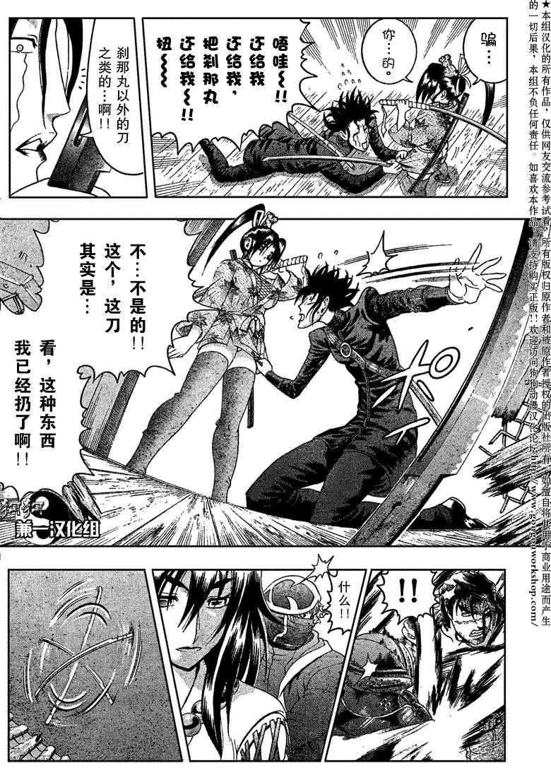 第361话
