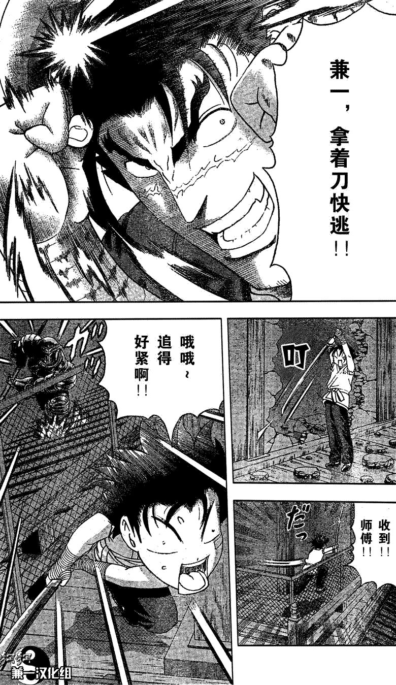 第361话