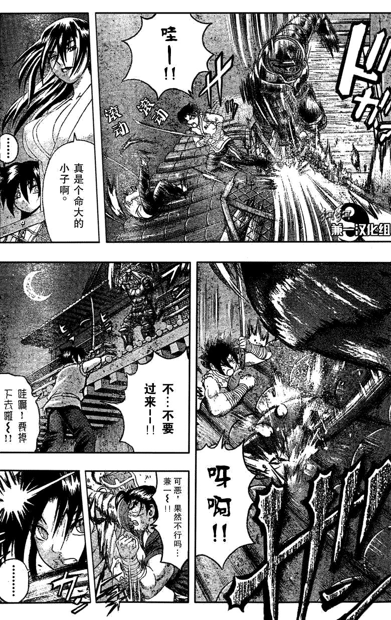 第361话