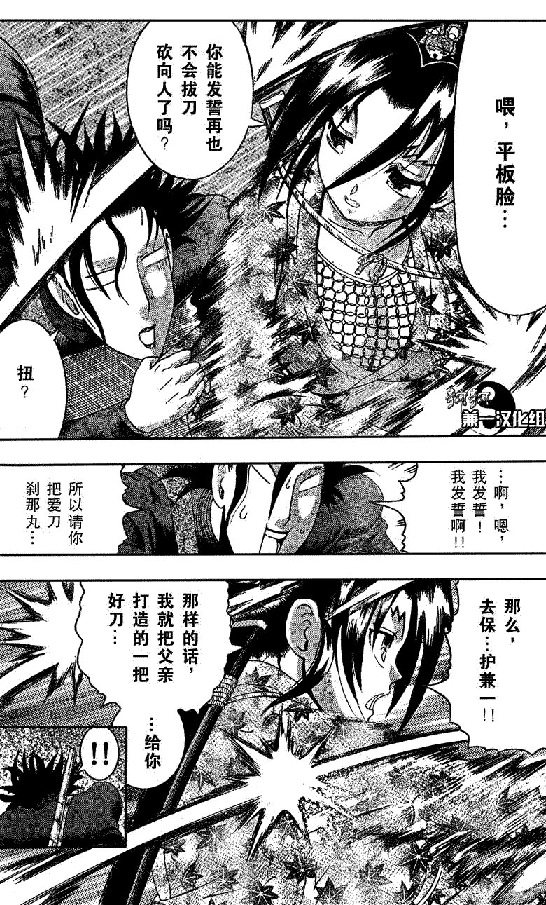 第361话