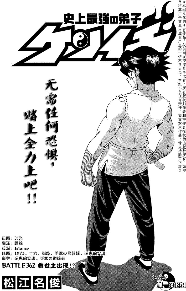 第362话
