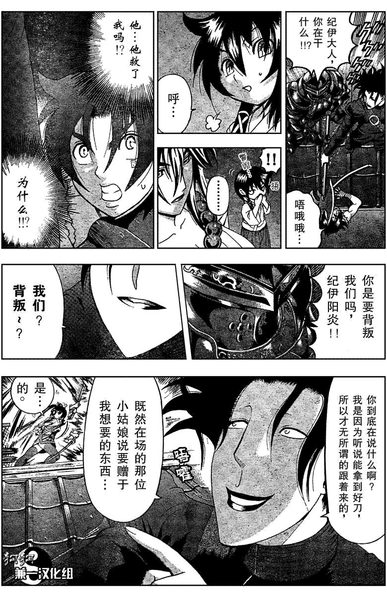 第362话