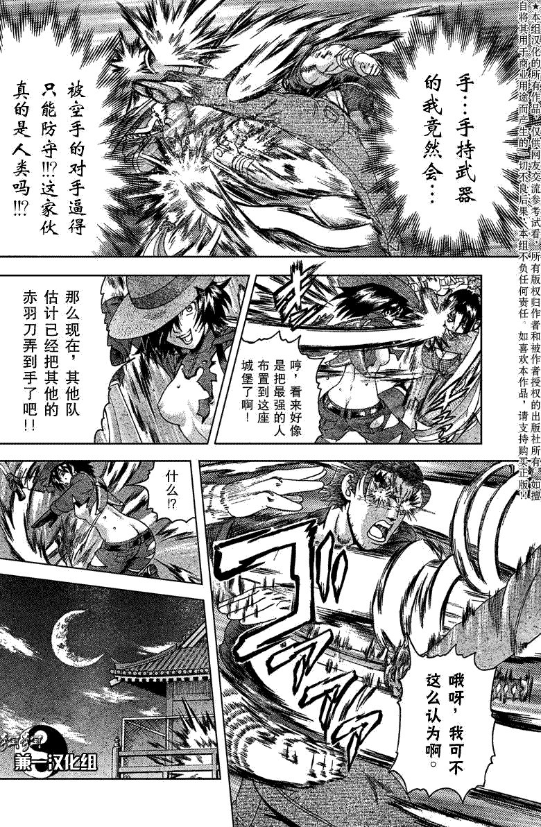 第362话