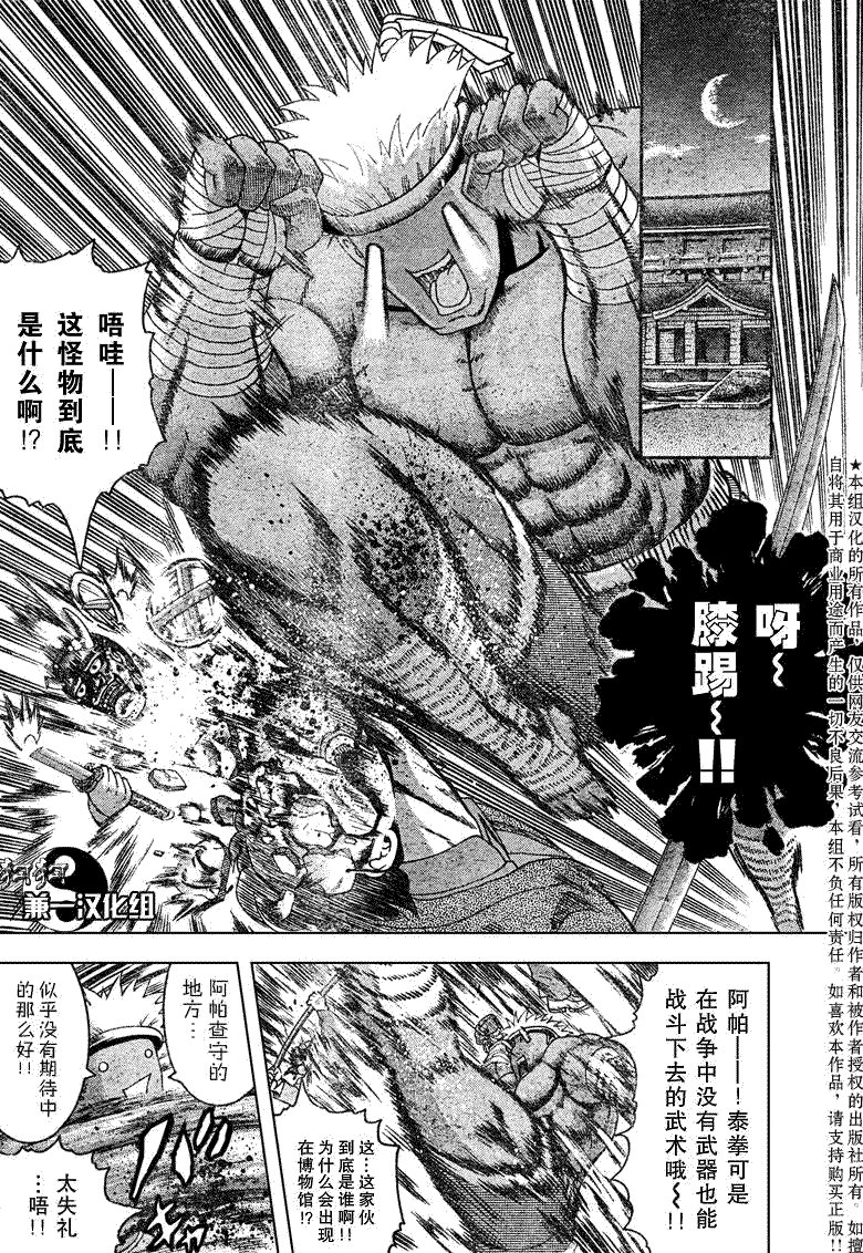 第362话