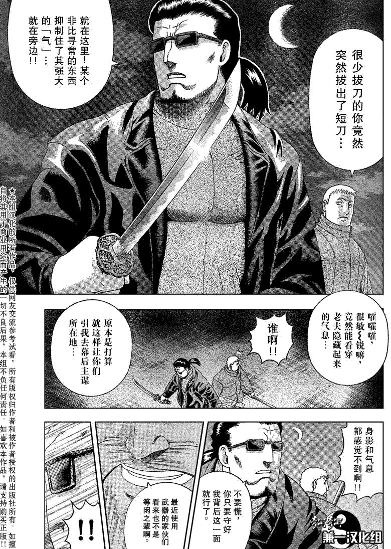 第362话