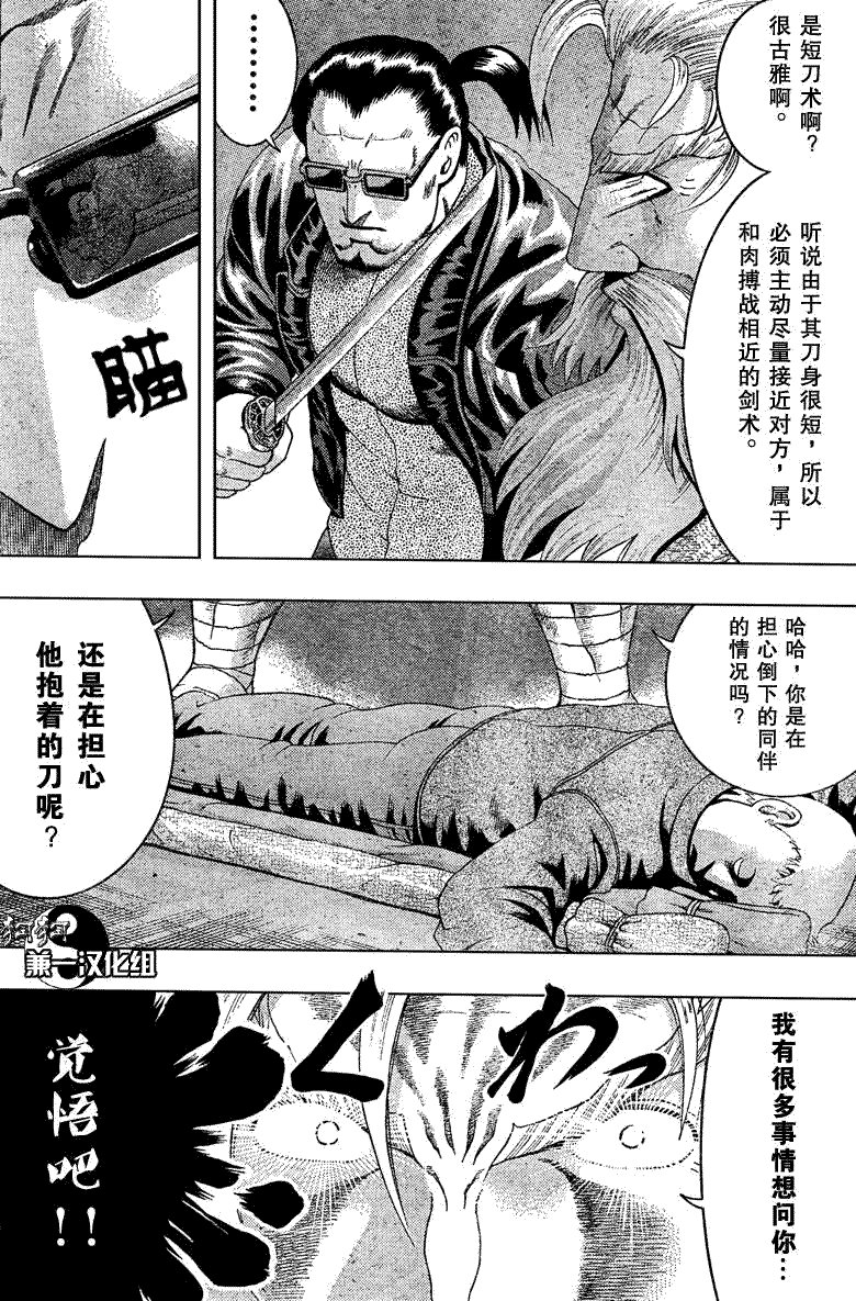 第363话