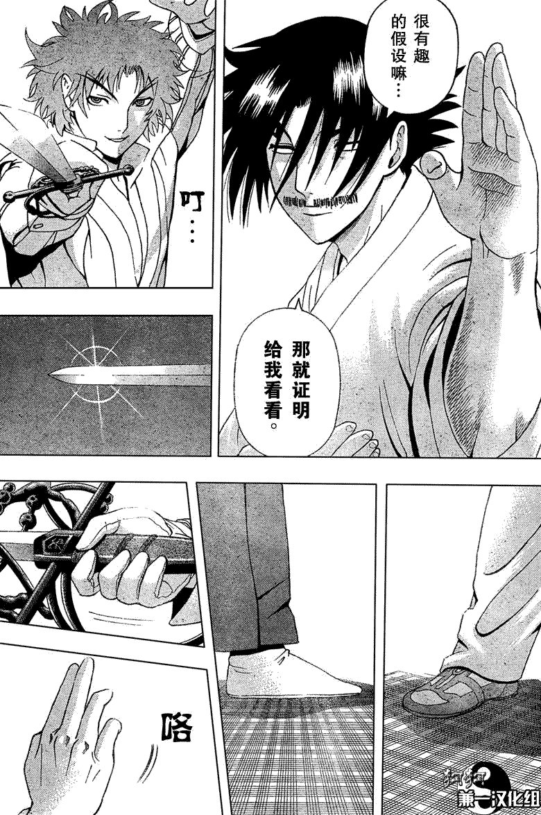 第363话