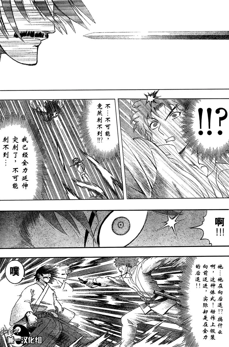 第363话