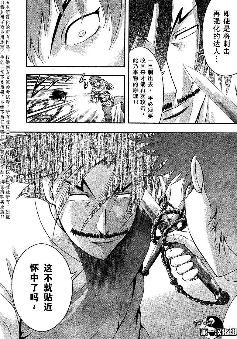 第363话