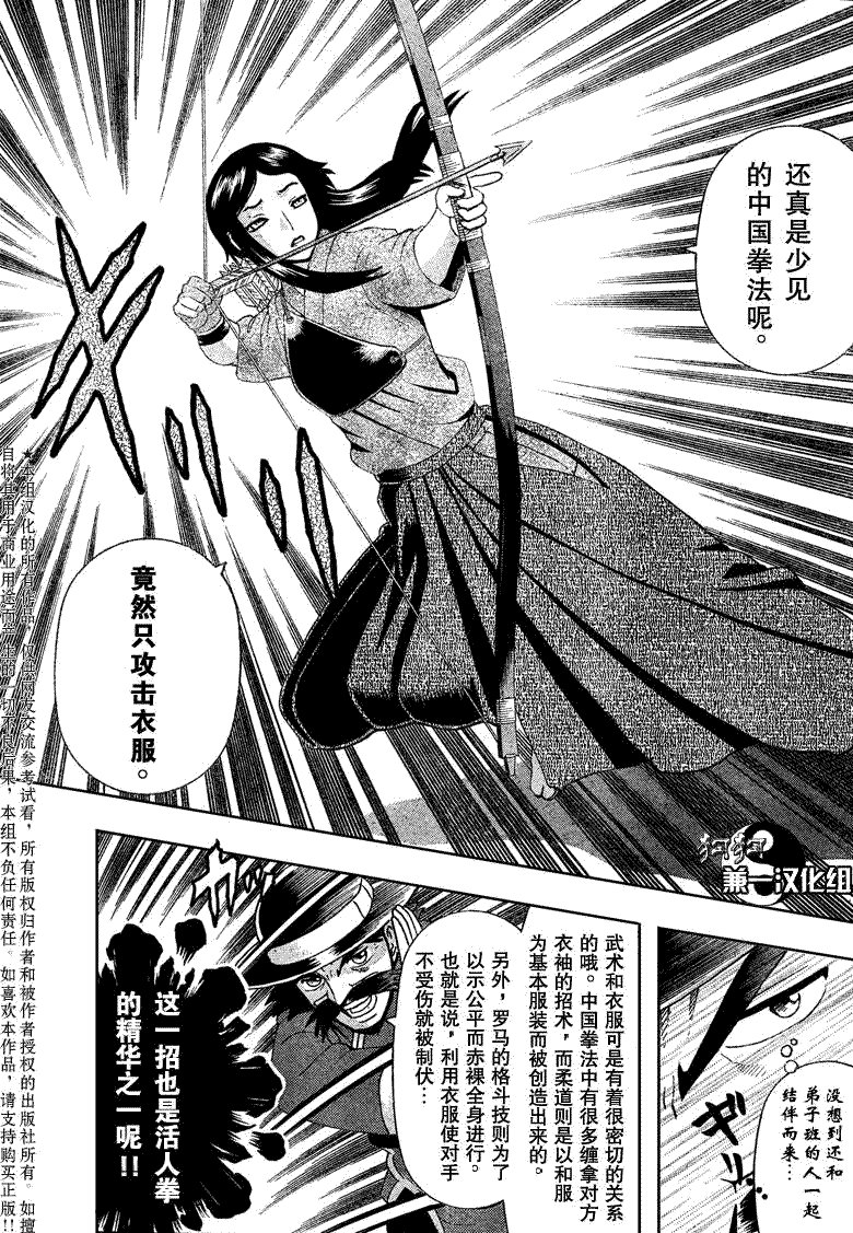 第363话