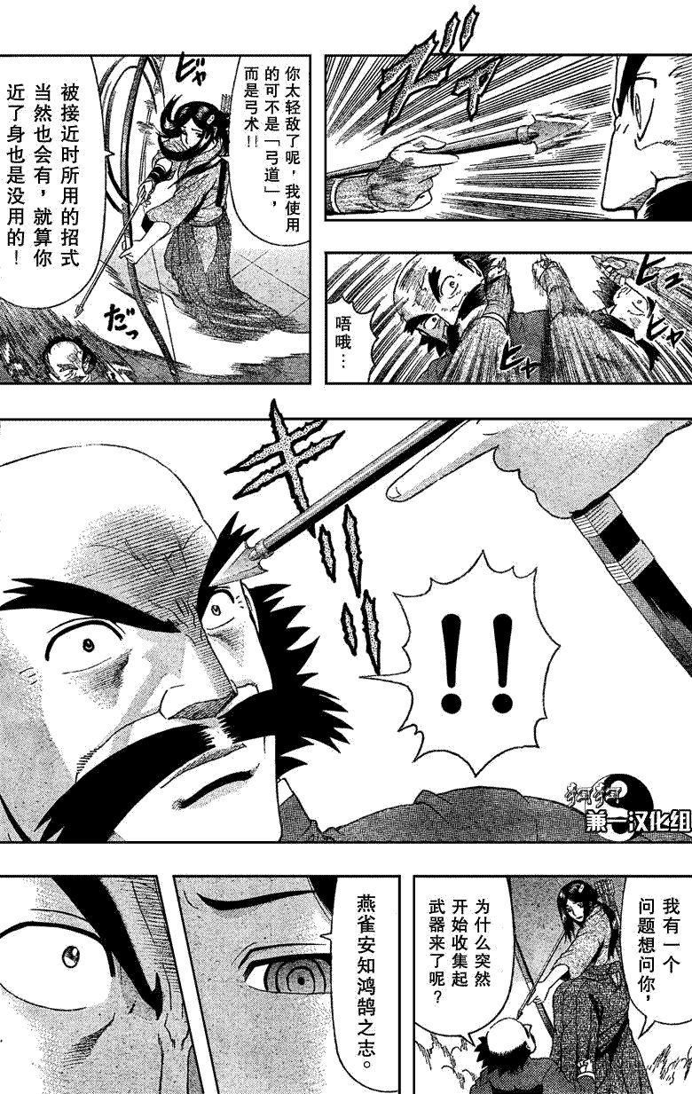 第363话