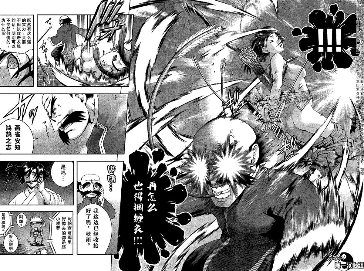 第363话