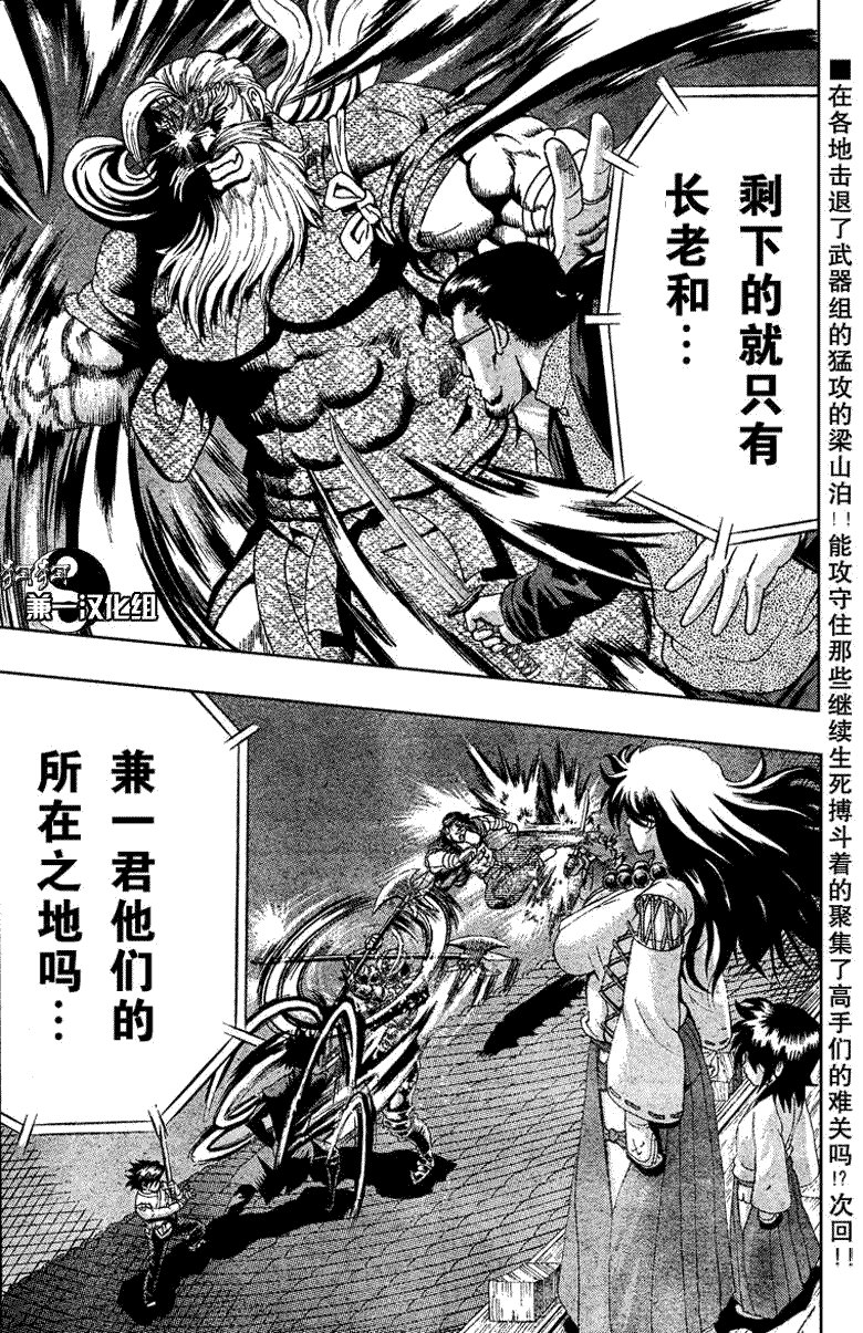 第363话