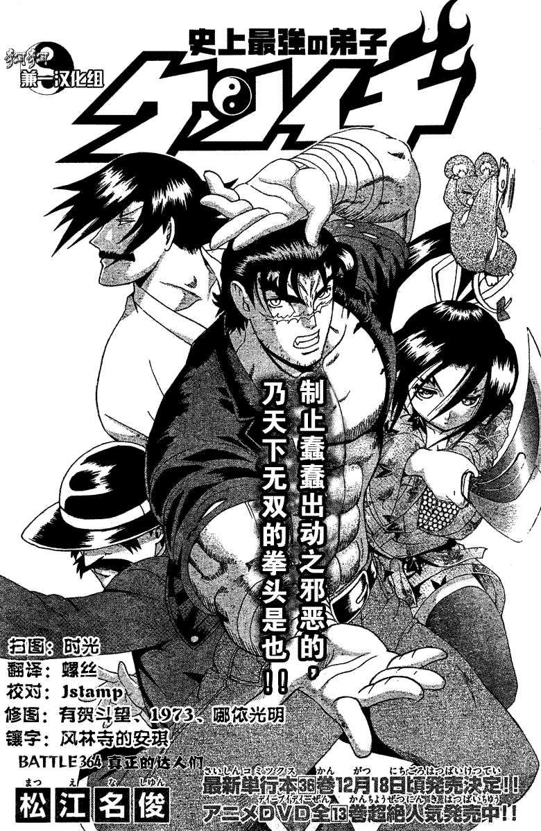 第364话