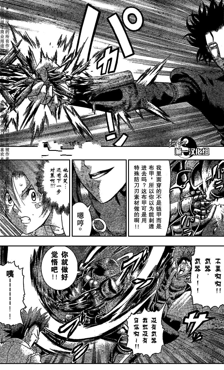 第364话