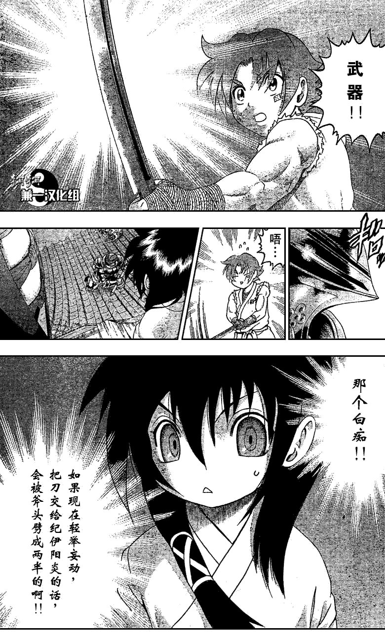 第364话