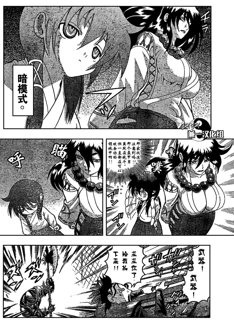 第364话