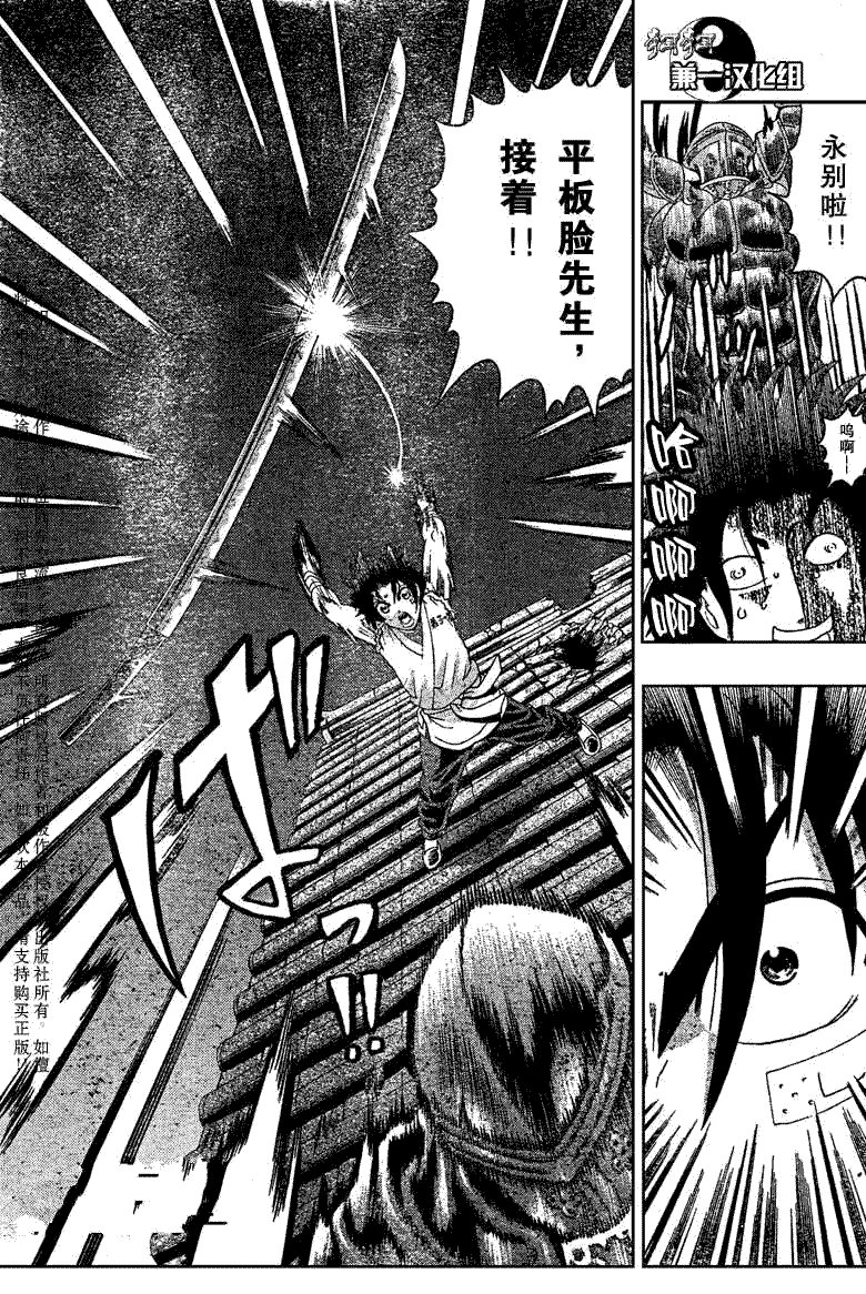 第364话
