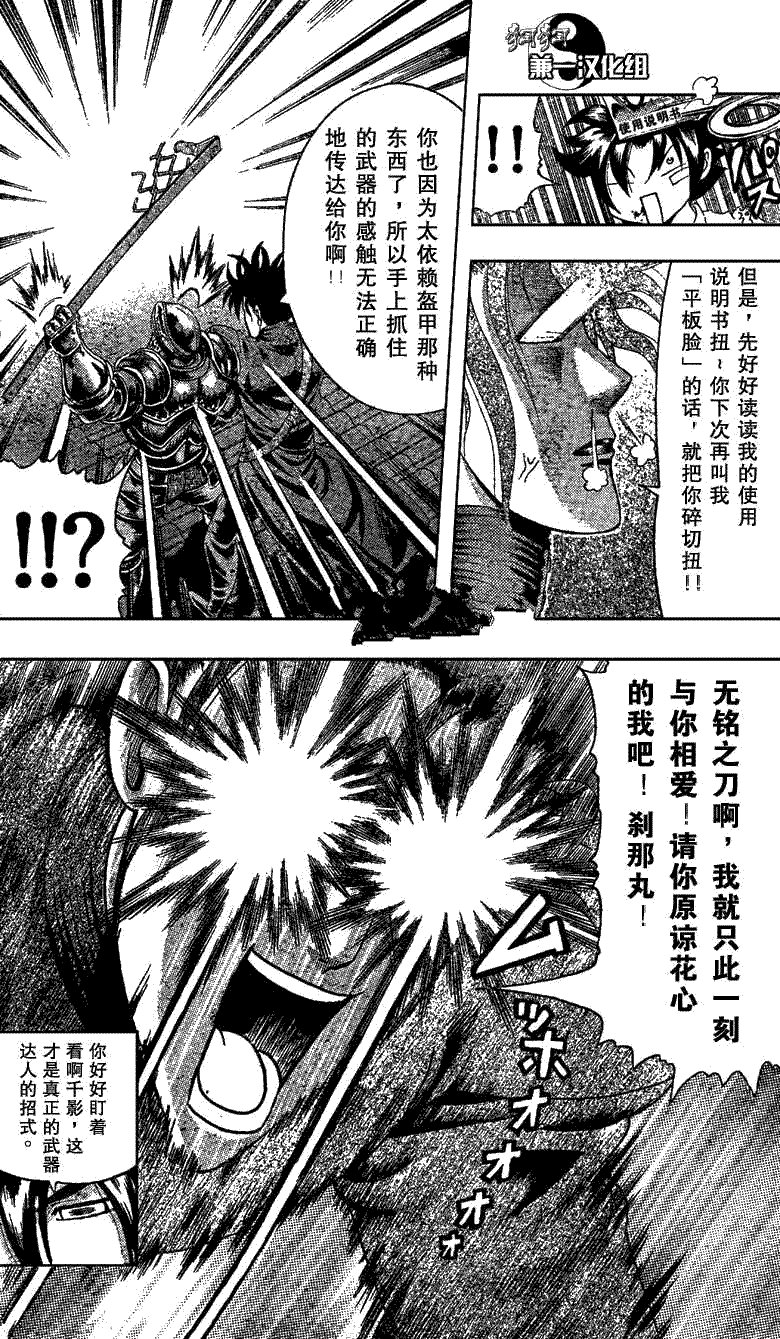 第364话