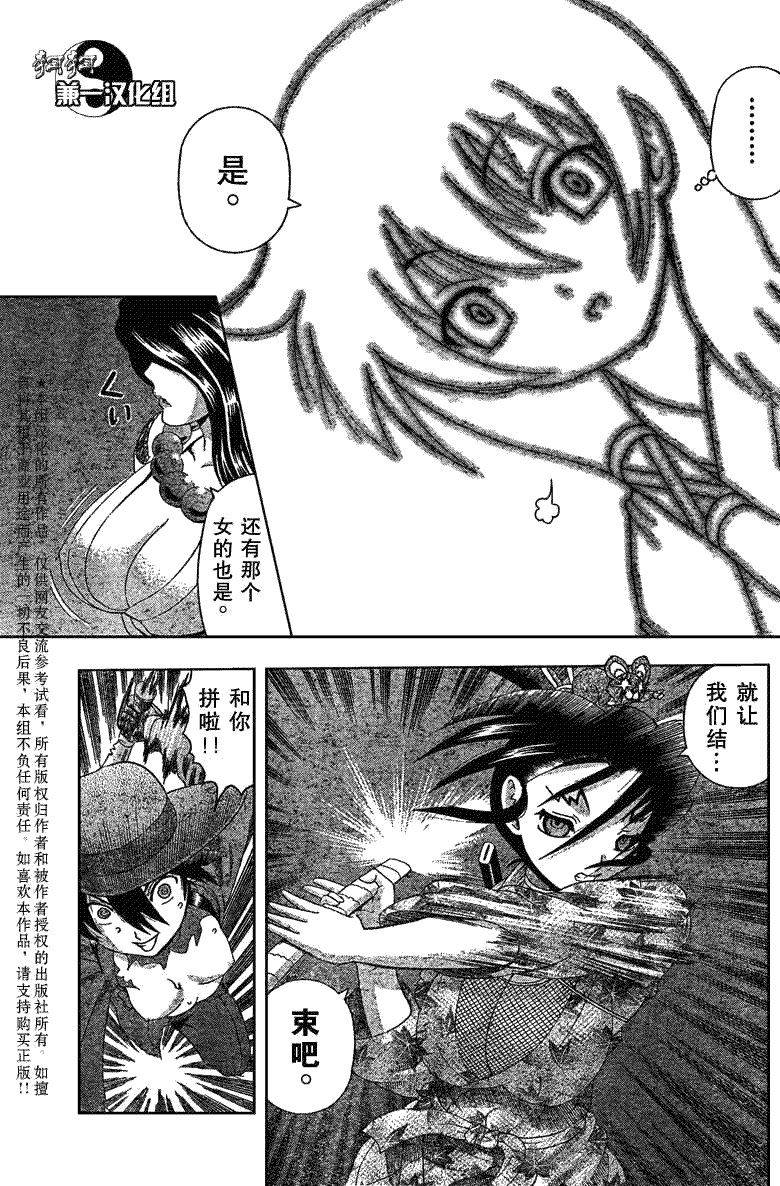 第364话